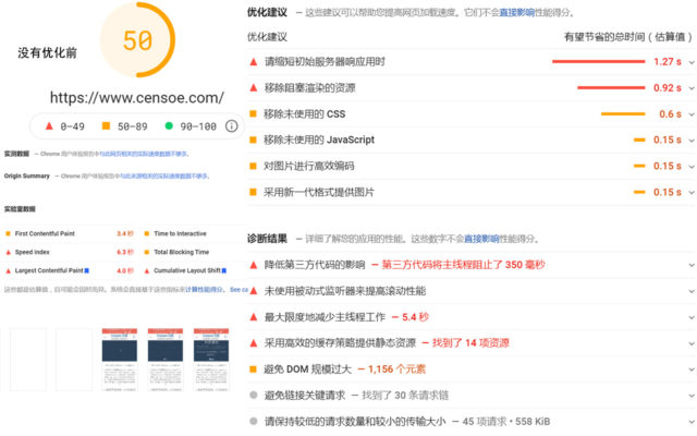 使用PageSpeed工具分析和优化您的网站