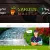 Garden Master WordPress Theme 2.0 GPL Theme 3 Garden Master WordPress Theme 2.0破解版主题