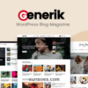 Generik Multipurpose WordPress Blog Magazine Theme 1.1破解版主题