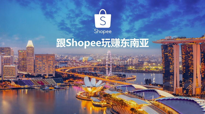 shopee 店铺代运营服务