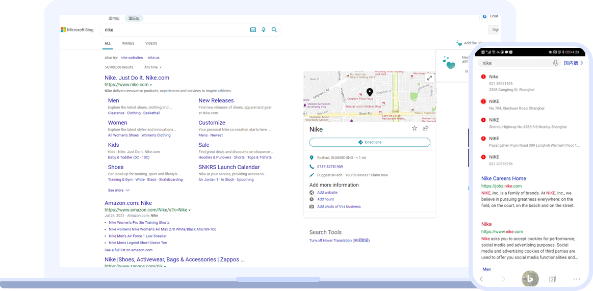 微软全球化网络营销服务 Bing广告优势多种广告形式 延展型广告