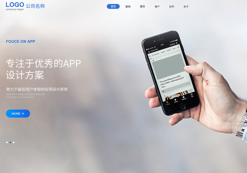 服务型网站建站 公司业务，对数据安全、系统安全、访问速度稳定性