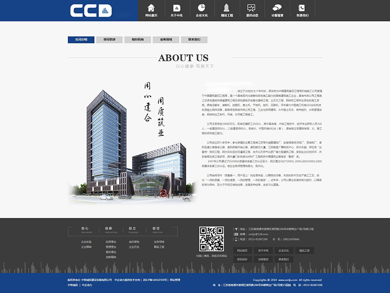 网站建设 高端品牌型网站设计