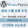 网站建设一条龙全包定制作搭建源码模板外贸设计网页开发商城
